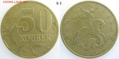 50 коп. 2003г. СП шт. 2.12 + бонус,  до 08.12.-21:45 мск - IMG_0663 копия