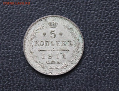 5 копеек 1911 ЭБ 8.12.14г. в 22:31 - 4
