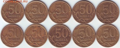 50к. 1999г. СП – 10 штук; до 08.12 - 50 к. 1999 г. СП - реверс.JPG