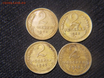 2 копейки 1928,1938,1952, 1955г. - DSCN2928.JPG