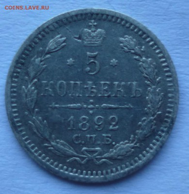 5к 1892г СПб аг на оценку. - IMG_20141101_195928.JPG
