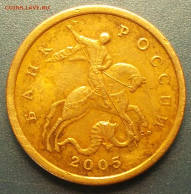 50 копеек 2005 сп шт. Б? - DSCN6098.JPG