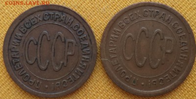 0,5к 1925, 1927гг. Оценка. - 0,5к 1.JPG