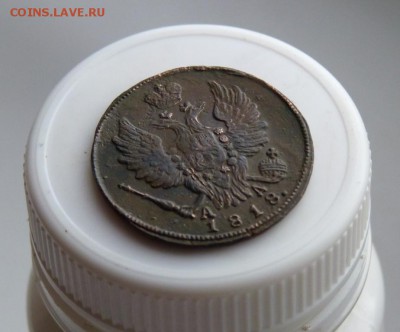 1 копейка 1818 км а.д. ! до 4.12. - P1090648.JPG