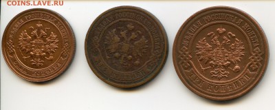 Лот 1,2,3 коп. 1916г. До 10.12 12-00 мск. - img081