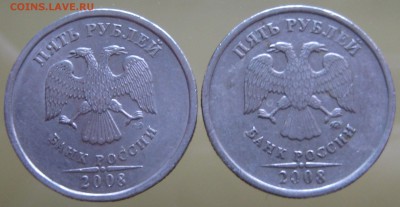 редкие 5 руб. 2008 спмд. шт. 3.  2008 ммд. шт. 1.12 по А.С. - IMG_0070.JPG