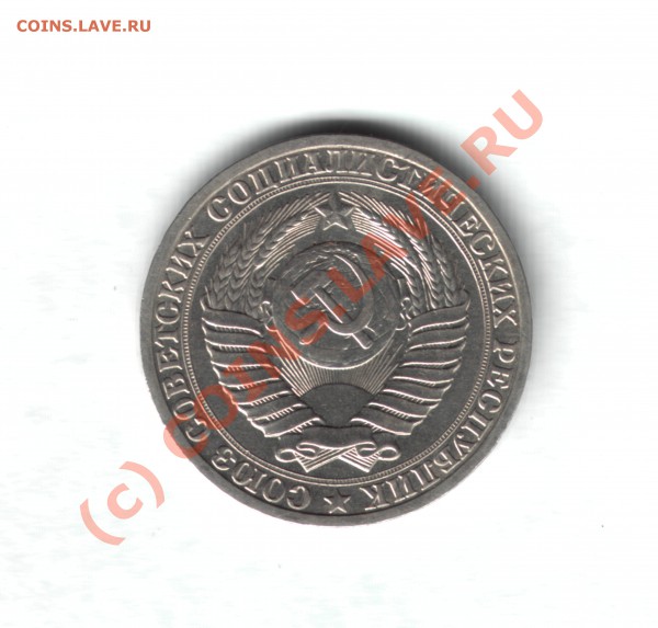 1 руб 1990 г до 10.05.10  18-00 мск - 1руб1990г2