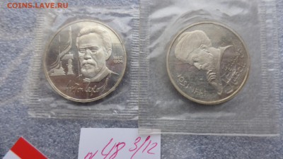 1 рубль пруф Чехов ,Навои   в запайке  до 8.12  в21-45 мск - ззз  03.12.2014   ээээ 088.JPG