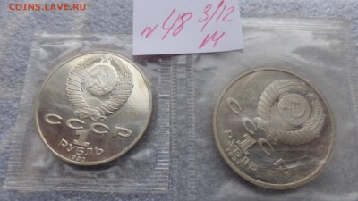 1 рубль пруф Чехов ,Навои   в запайке  до 8.12  в21-45 мск - ззз  03.12.2014   ээээ 090.JPG