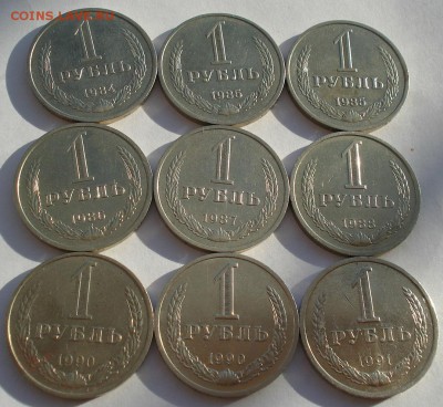 1 рубль 1964-1991гг СССР - 9штук до 22:00 08.12.14 - DSC07941.JPG