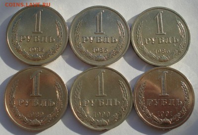 1 рубль 1964-1991гг СССР - 6 штук до 22:00 08.12.14 - DSC07903.JPG