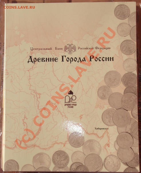2002г.Набор-Древние Города России-Выпуск-I,до12.05.10 в23.00 - ДРГ 1 1