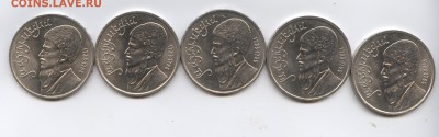 1 рубль1991г.Махтумкули.5 штук.До 5.12.2014г.22-01 МСК - Изображение 444545