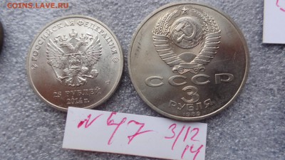 3 рубля Армения  7.12.88 г  без обращ   до 10.12  в 21-55 мс - ззз  03.12.2014   ээээ 092.JPG