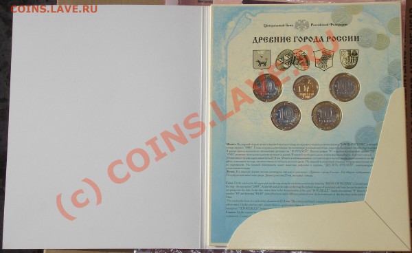 2003г.Набор-Древние Города России-выпуск II до12.05.10в23.00 - ДРГ 2 2
