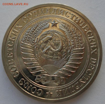 1 рубль 1969 UNC СССР до 22:00 08.12.14 - DSC07358.JPG