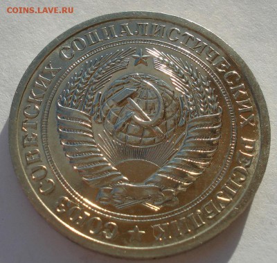 1 рубль 1969 UNC СССР до 22:00 08.12.14 - DSC07836.JPG