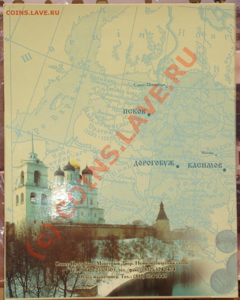 2003г.Набор-Древние Города России-выпуск II до12.05.10в23.00 - ДРГ 2 4