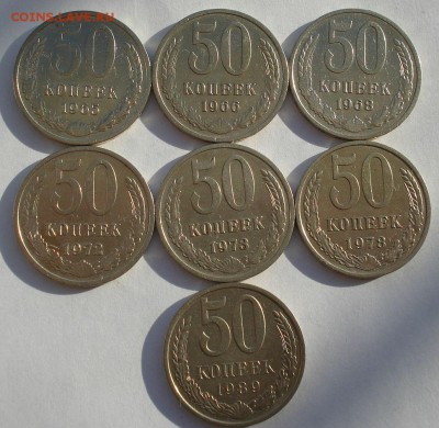 50 копеек 1965-1989гг СССР - 7штук  до 22:00 08.12.14 - DSC07964.JPG