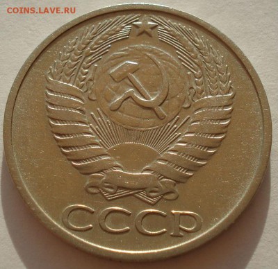 50 копеек 1975 СССР до 22:00 08.12.14 - DSC00094.JPG