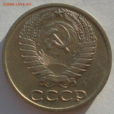 50 копеек 1970 СССР до 22:00 08.12.14 - DSC07747.JPG