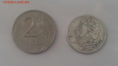 пушкин и 2 р 1999г до 7.12.2014г до 22.00 - 20141204_112627-1
