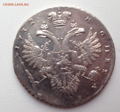 1 рубль 1732г Анна - IMG_1621.JPG