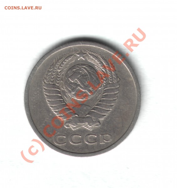 20 копеек 1975 года (из обращения) до 10.05.10  18-00 мск - 20к1975г2