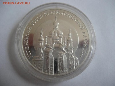 Украина.10 гривень.Успенский собор Киево-Печерской лавры - монеты 820