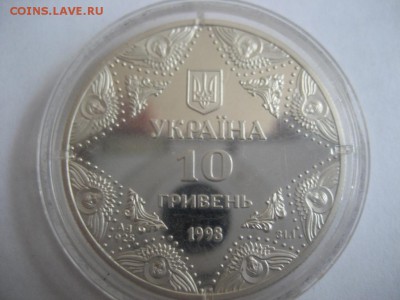 Украина.10 гривень.Успенский собор Киево-Печерской лавры - монеты 821