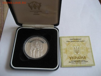 Украина.10 гривень.Успенский собор Киево-Печерской лавры - монеты 822