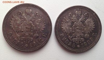 Рубли Николая II - IMG_1629.JPG