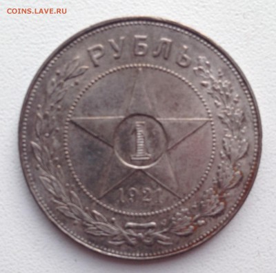 1 рубль 1921,1924г - IMG_1624.JPG