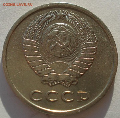 20 копеек 1970 СССР до 22:00 08.12.14 - DSC07719.JPG