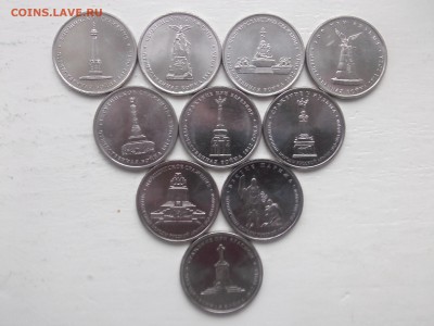 5 РУБЛЕЙ ПОСВЯЩЁННЫЕ ВОЙНЕ 1812 года (комплект) до 10.12.14 - IMG01034