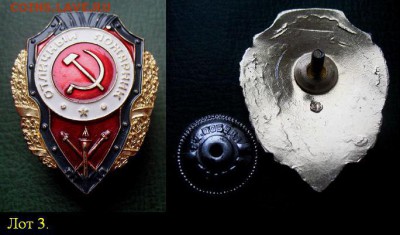 до 7 дек 22.00 - Знак ОТЛИЧНЫЙ ПОЖАРНИК (винт, изг. ф-ка Победа)3 = 200 СТАРТ.JPG