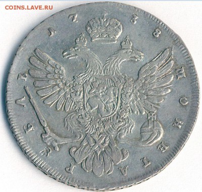 Результаты Sincona # 2 - 1 r 1738 r.JPG