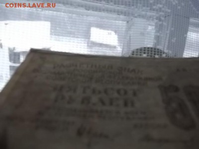 помощь определении брака 500р.1919 год - DSCF3561.JPG