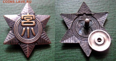  до 7 дек 22.00 - Звезда ВЫСШАЯ ШКОЛА Япония (тяж.мет) = 100.JPG