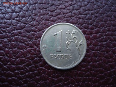 1 рубль 2007 ммд. Засор или механика? - DSC02132_thumb