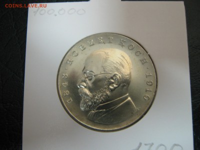ГДР 5 марок 1968 Кох UNC до 9.12 22:30 мск - IMG_0476.JPG