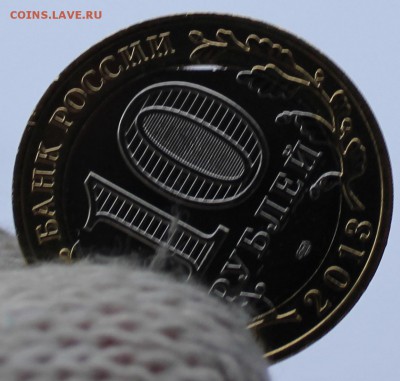 10 р Алания 2013 г (выкус внутренней вставки+две антилавины) - 333(3).JPG