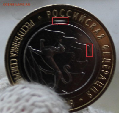 10 р Алания 2013 г (выкус внутренней вставки+две антилавины) - 333 (1).JPG