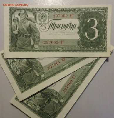 3 рубля 1936 года; ПРЕСС - IMG_7513.JPG