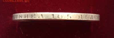 50 копеек  1897 - IMG_4378.JPG