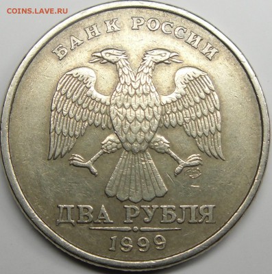 2р.1999г.ммд,спмд до 09.12.14.21.00.мск. - монеты 002.JPG