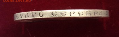 50 копеек  1897 - IMG_4373.JPG