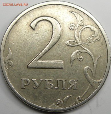 2р.1999г.ммд,спмд до 09.12.14.21.00.мск. - монеты 005.JPG