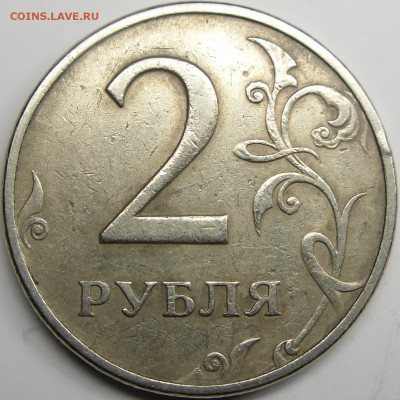2р.1999г.ммд,спмд до 09.12.14.21.00.мск. - монеты 007.JPG