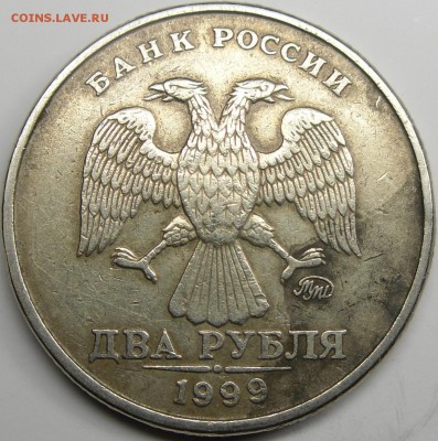 2р.1999г.ммд,спмд до 09.12.14.21.00.мск. - монеты 008.JPG